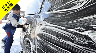 プレミアム純水手洗い洗車