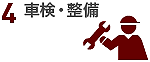 STEP4